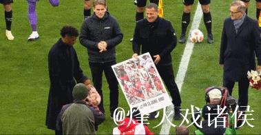 拜仁主场送别科曼,迟到的深情告别 拜仁主场送别科曼,迟到的深情告别