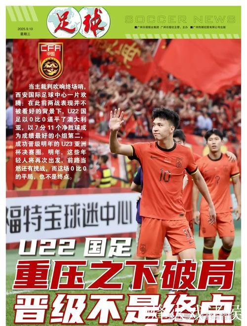 U23亚洲杯中国队大名单公布 王钰栋、蒯纪闻入围 U23亚洲杯中国队大名单公布 王钰栋、蒯纪闻入围